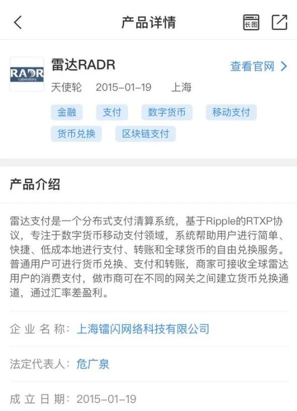 雷达币到底是不是传销？雷达币2022最新活跃消息-第3张图片-欧意下载