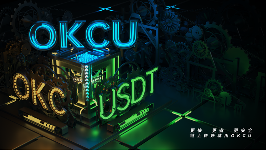 欧意OKC交易所下载_OKC欧意上线USDT最新内测版下载-第1张图片-欧意下载