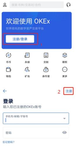 欧意怎么注册 欧意okex官网注册(最全攻略)-第6张图片-欧意下载