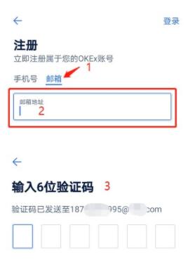 欧意怎么注册 欧意okex官网注册(最全攻略)-第7张图片-欧意下载