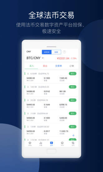 欧意交易所app官方下载 欧意交易所app-第3张图片-欧意下载
