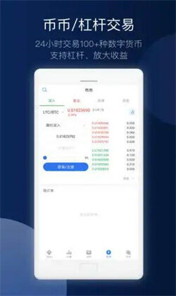 欧意数字货币交易平台下载-欧意okb app手机版下载-第4张图片-欧意下载