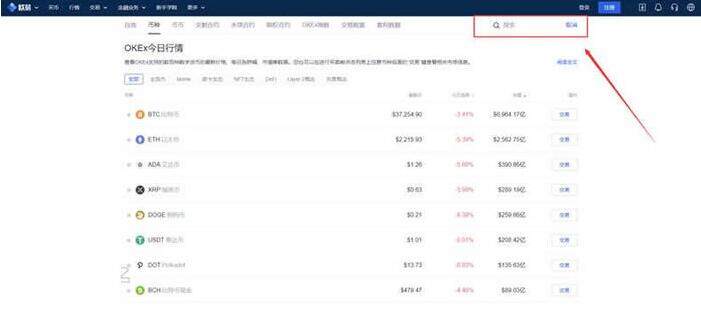 波卡币DOT怎么买？波卡币买卖交易平台-第3张图片-欧意下载