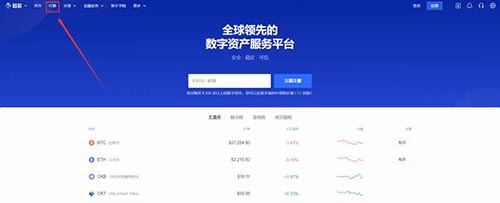 欧意okb怎么交易 新手在欧意OKEx怎么买比特币-第3张图片-欧意下载