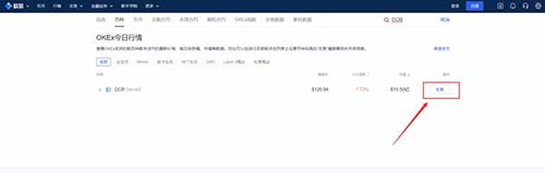欧意okb怎么交易 新手在欧意OKEx怎么买比特币-第5张图片-欧意下载
