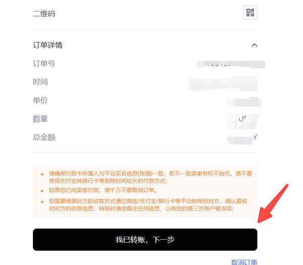欧意交易所appv6.0.28版MetaX钱包版下载（2022.5）-第6张图片-欧意下载