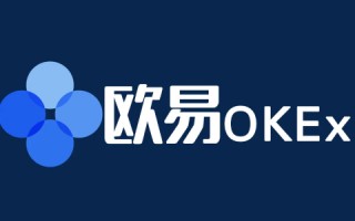 欧意交易所app官方下载 欧意交易所app