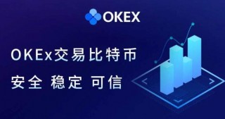 欧意ok交易所app下载最新版 欧意ok交易所最新app下载链接