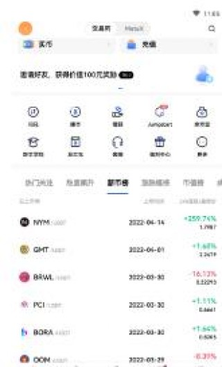 欧意交易所安卓下载  欧意okb怎么下载