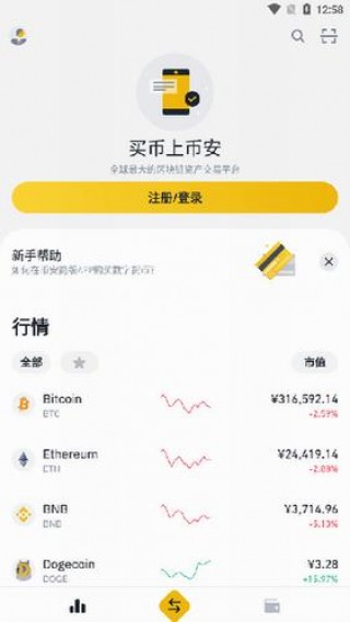 BIAN下载 BIAN下载官方app下载 binanceBIAN交易所