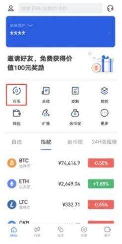 okb欧意下载地址 欧意okb官方版app最新版2022-第6张图片-欧意下载