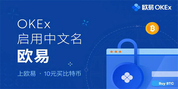 欧意OKX安卓版6.1.23下载 国内更大的币圈交易平台-第3张图片-欧意下载