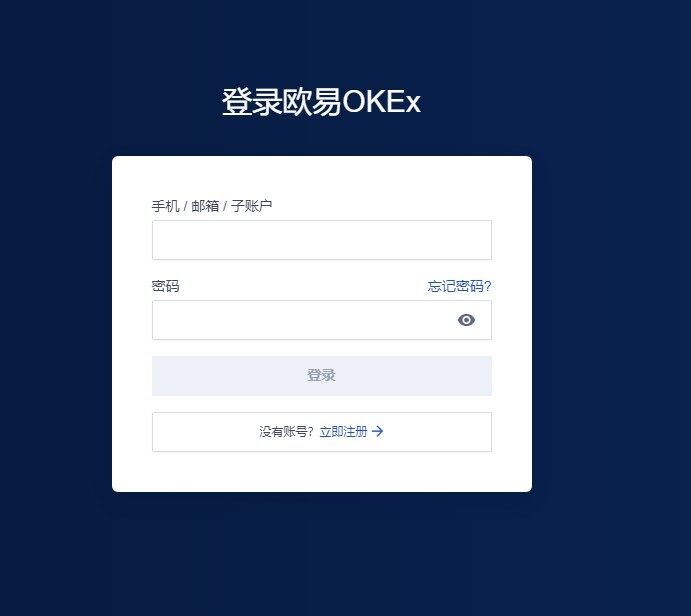 欧意okb最新下载链接 欧意手机端交易所v6.0.42-第7张图片-欧意下载 欧意okb最新下载链接 欧意手机端交易所v6.0.42-第7张图片-欧意下载