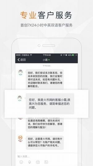 火必交易所v2.16官方正版下载-第3张图片-欧意下载