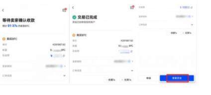 op币交易所手机端最新 op币交易平台最新版-第12张图片-欧意下载
