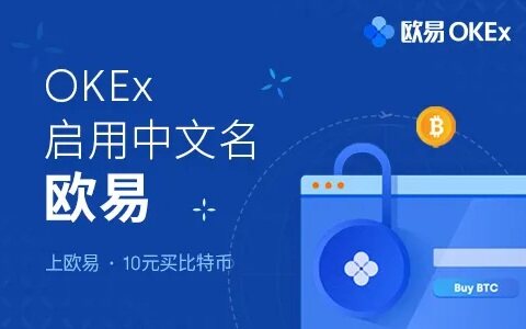 欧意app官网下载 十大虚拟币交易所app推荐-第1张图片-欧意下载