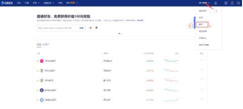 欧意交易所app官网下载2022-欧意交易所app官网安卓2022v6.0.2版-第6张图片-欧意下载