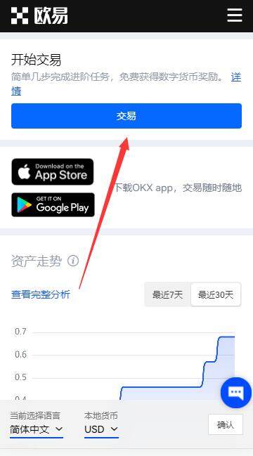 欧意安卓下载 欧意APP下载-第5张图片-欧意下载