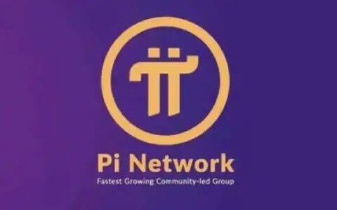 pi币有哪些平台可以购买？ π币(pi)交易所推荐盘点-第1张图片-欧意下载