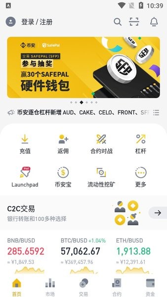 binanceapp官网下载地址 Binance交易所安卓版下载-第2张图片-欧意下载 binanceapp官网下载地址 Binance交易所安卓版下载-第2张图片-欧意下载