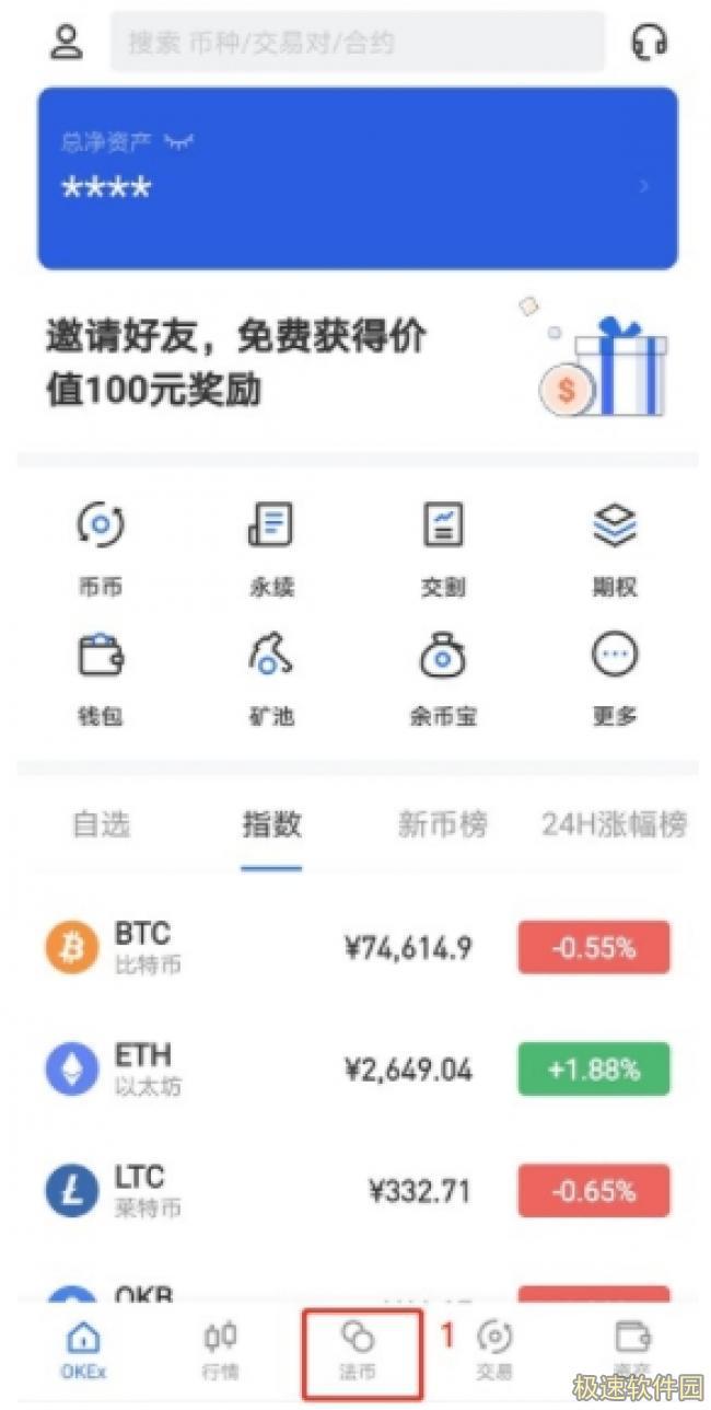 欧意交易所app下载_欧意okb交易平台苹果ios下载6.1.6-第2张图片-欧意下载 欧意交易所app下载_欧意okb交易平台苹果ios下载6.1.6-第2张图片-欧意下载