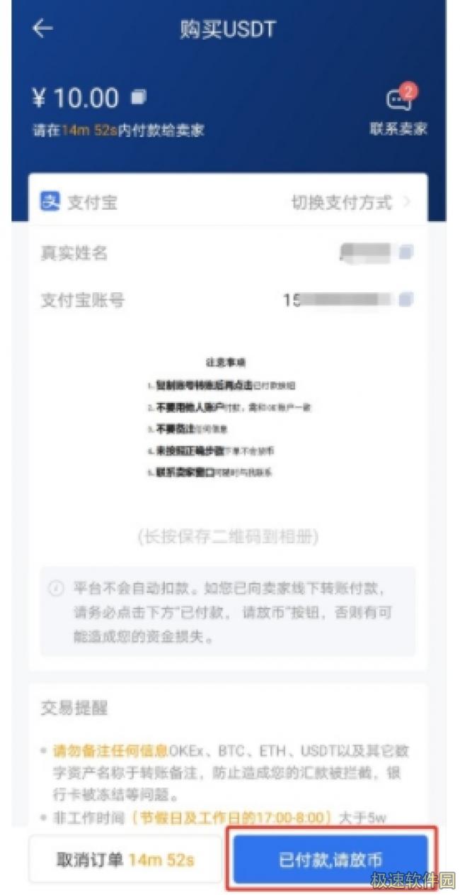 欧意交易所app下载_欧意okb交易平台苹果ios下载6.1.6-第4张图片-欧意下载 欧意交易所app下载_欧意okb交易平台苹果ios下载6.1.6-第4张图片-欧意下载