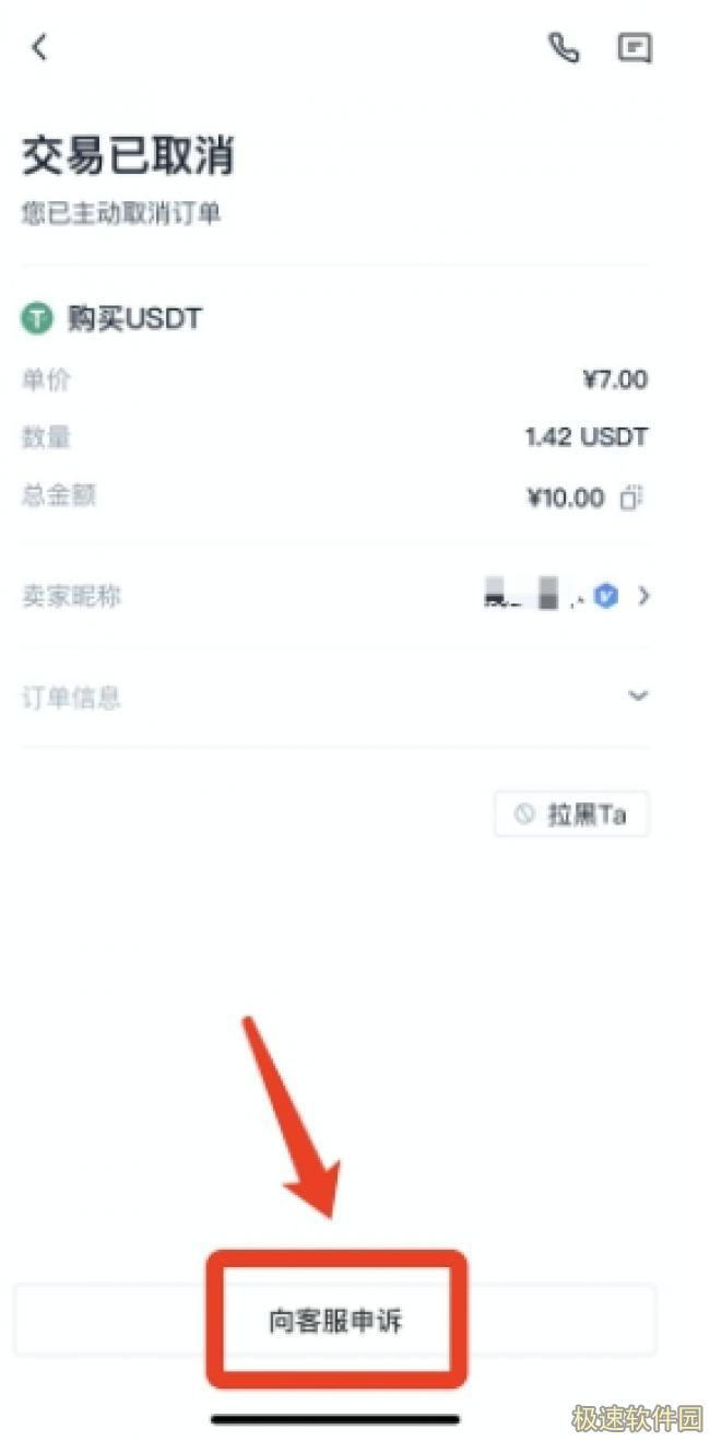 欧意交易所app下载_欧意okb交易平台苹果ios下载6.1.6-第7张图片-欧意下载