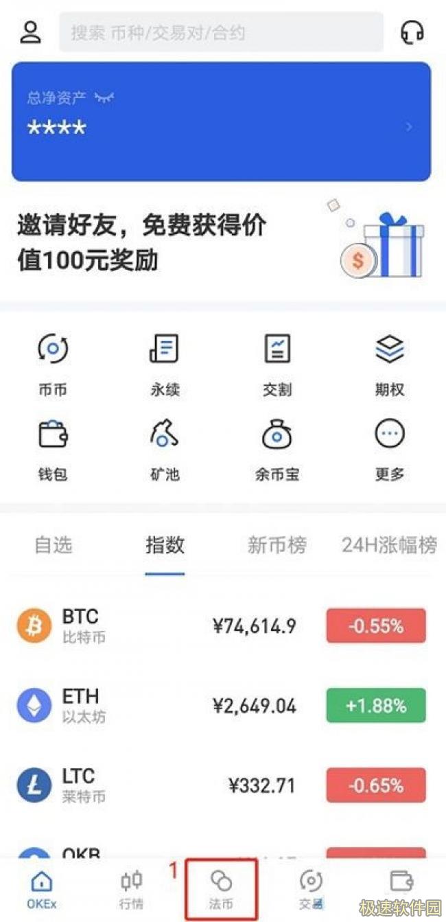 欧意交易所app下载_欧意okb交易平台苹果ios下载6.1.6-第8张图片-欧意下载 欧意交易所app下载_欧意okb交易平台苹果ios下载6.1.6-第8张图片-欧意下载