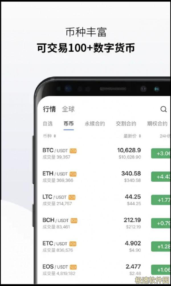 欧意交易所app下载_欧意okb交易平台苹果ios下载6.1.6-第12张图片-欧意下载 欧意交易所app下载_欧意okb交易平台苹果ios下载6.1.6-第12张图片-欧意下载