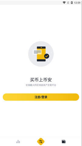 binance交易所app下载_binanceapp官方版下载-第2张图片-欧意下载