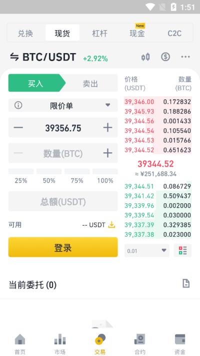 binanceAPP官网下载安卓 binanceapp官方最新版-第1张图片-欧意下载