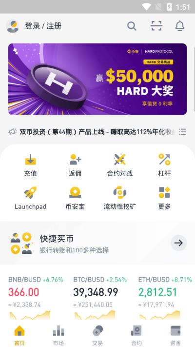 binanceAPP官网下载安卓 binanceapp官方最新版-第3张图片-欧意下载