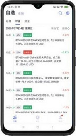 binance交易所app下载 binanceapp官方下载最新版安卓版-第3张图片-欧意下载