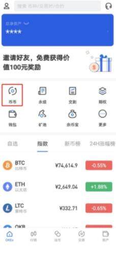 欧意交易所app下载－买比特币就选它不会错-第2张图片-欧意下载