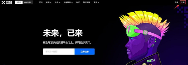欧意交易所可靠吗 国内可以用欧意okb交易所吗-第2张图片-欧意下载