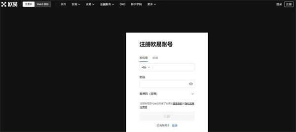 欧意交易所可靠吗 国内可以用欧意okb交易所吗-第3张图片-欧意下载