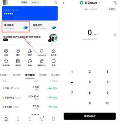 欧意交易所app下载最新版 欧意app官方下载2022最新版-第2张图片-欧意下载