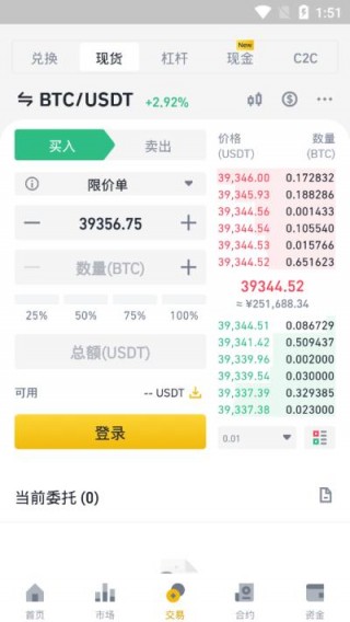 binanceAPP官网下载安卓 binanceapp官方最新版
