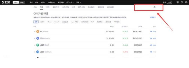 欧亿交易所安卓手机下载 okx软件客户端手机安卓-第10张图片-欧意下载