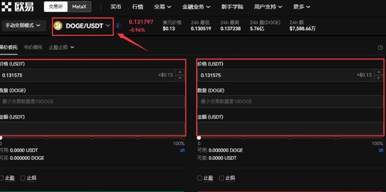 欧亿交易所安卓手机下载 okx软件客户端手机安卓-第12张图片-欧意下载