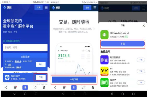 欧意交易平台怎么下载软件|欧意易交易平台下载安卓-第8张图片-欧意下载