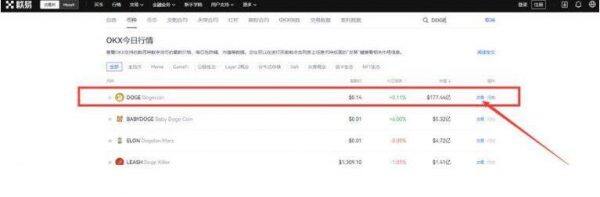 ok交易平台app下载安卓版 ok交易平台app下载-第4张图片-欧意下载