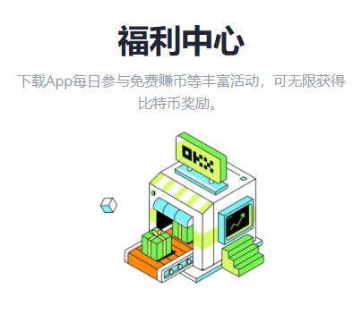 鸥易app官网最新版 ok交易所官方手机版链接-第3张图片-欧意下载