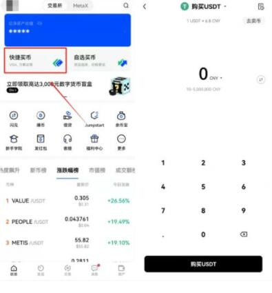 ouyi交易所APP客户端下载 okx下载官方app下载苹果版-第10张图片-欧意下载