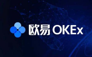 ok交易所app下载 鸥意ok官网入口地址