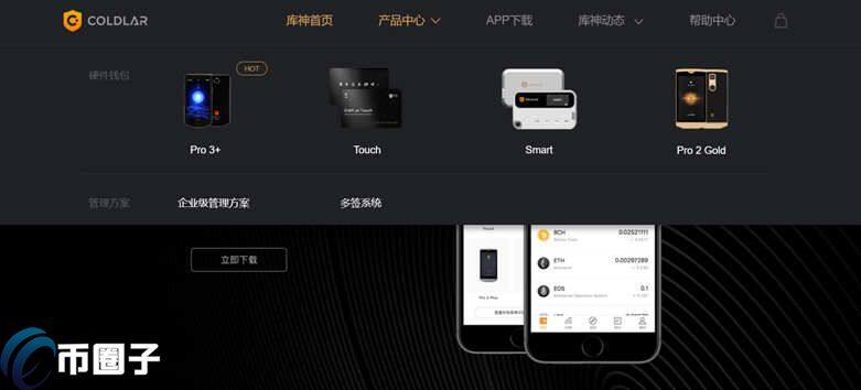 库神冷钱包多少钱一个？Coldlar库神冷钱包价格介绍-第1张图片-欧意下载