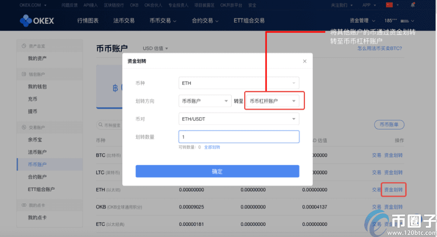 ok币币杠杆怎么玩？ok币币杠杆交易教程图解-第2张图片-欧意下载