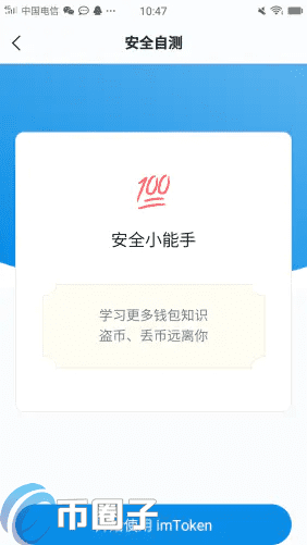 imTokn怎么添加USDT？imTokn钱包添加币种教程-第10张图片-欧意下载