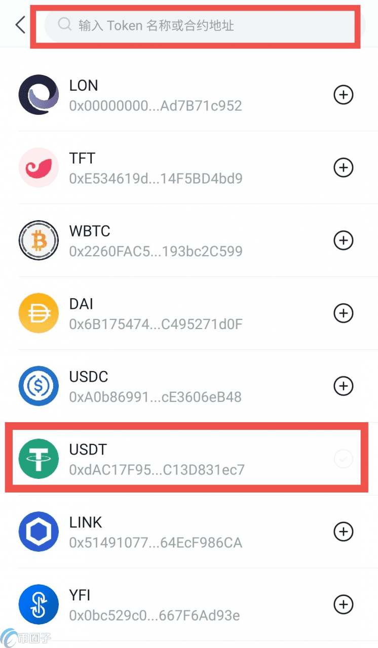 imTokn怎么添加USDT？imTokn钱包添加币种教程-第12张图片-欧意下载