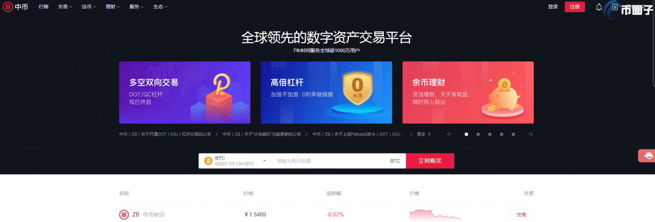 泰达币交易平台哪个最安全最可靠？-第4张图片-欧意下载